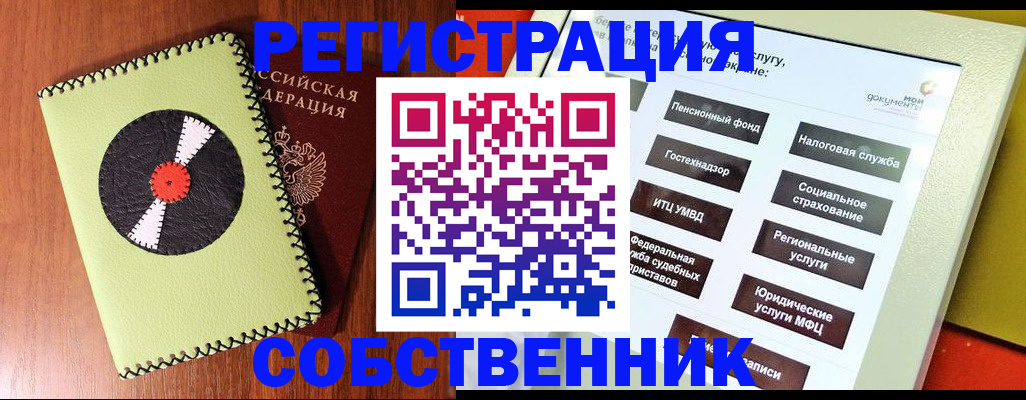 прописка для школы в Курской области