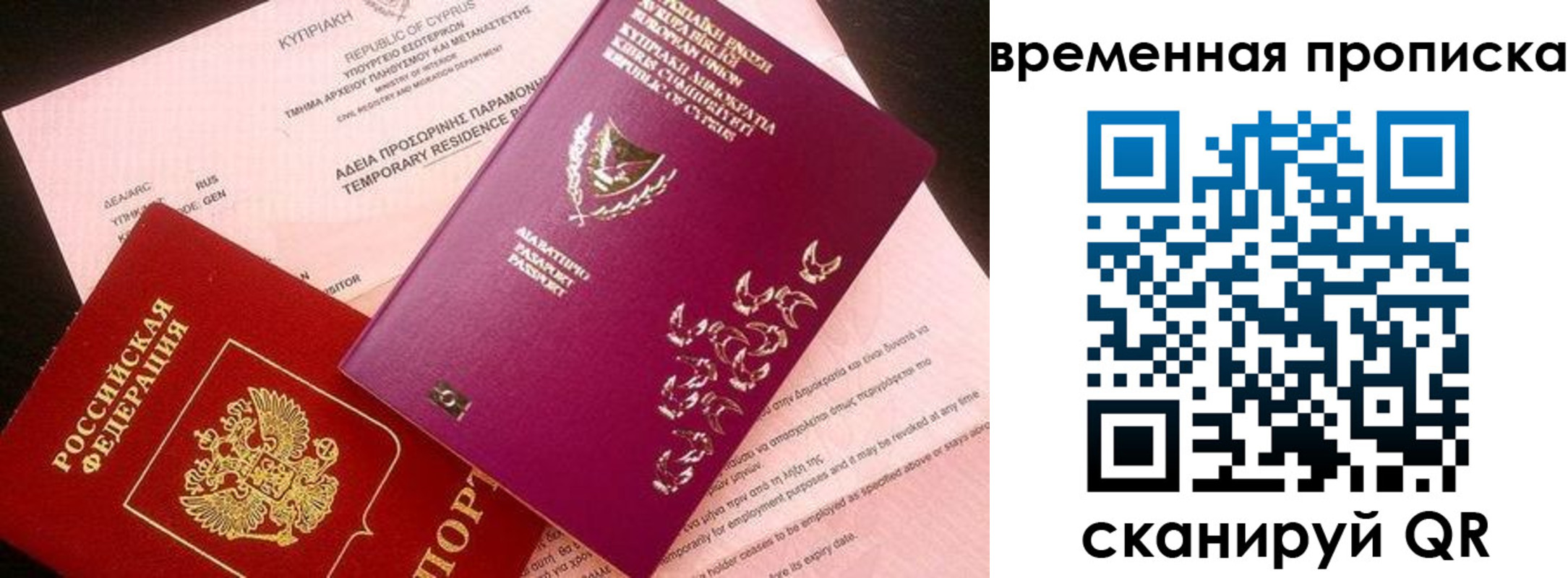 временная регистрация в квартире в Курской области