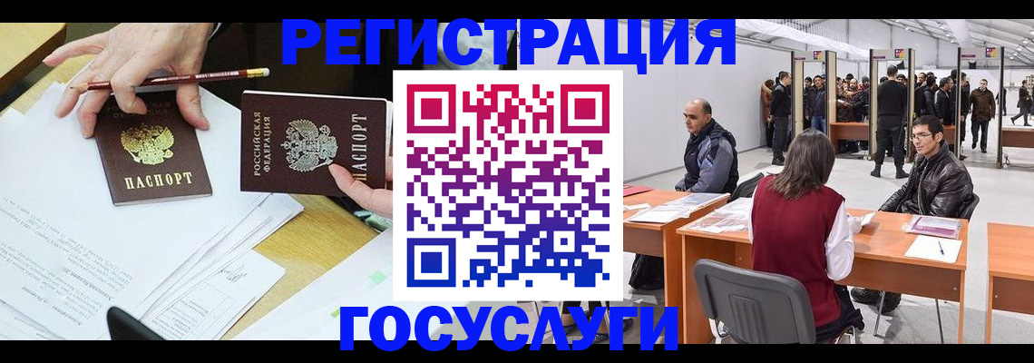 временная регистрация гарантия в Курской области